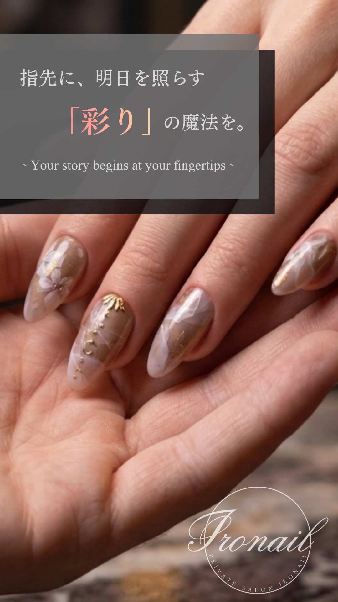 Private Salon Ironail