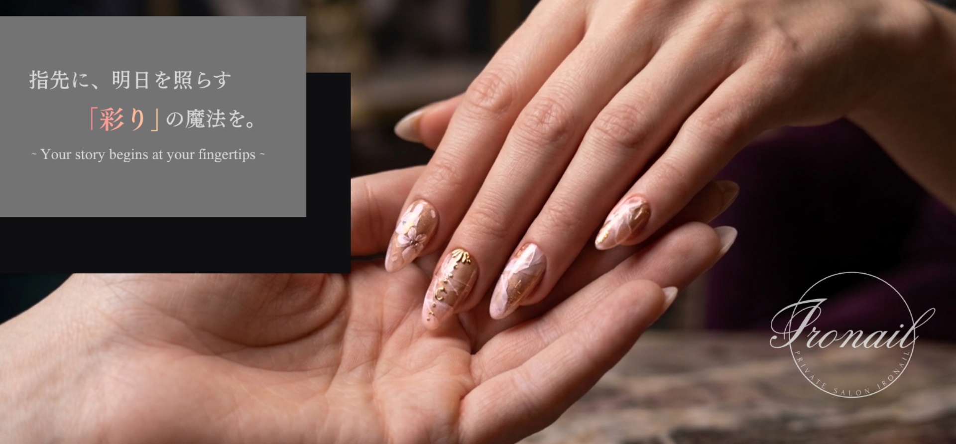 Private Salon Ironail